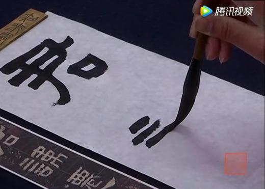 《张迁碑》通临41 商品图0