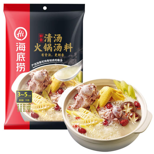 海底捞清汤火锅汤料鲜香味110g 商品图0