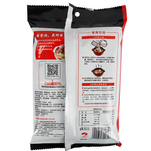 海底捞清汤火锅汤料鲜香味110g 商品图1