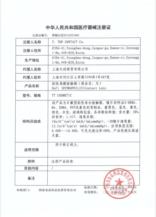 「高端美瞳 」DK G358 G359 14.0 灰色巧色 可素颜 半年抛/年抛 含硅水凝胶 商品图7