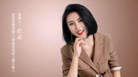 张健 | 公益读书会直播