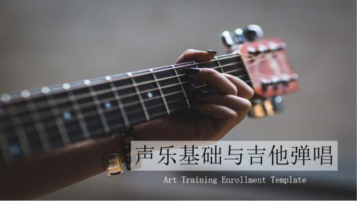 声乐基础与吉他弹唱 商品图0