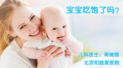 蒋微微-如果判断新生儿吃饱了没有 商品图0