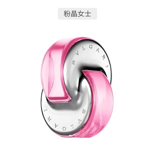 【门店直发】BULGARI 宝格丽 紫晶/白晶女士香水小样 5ml【新老包装随机发货】 商品图2