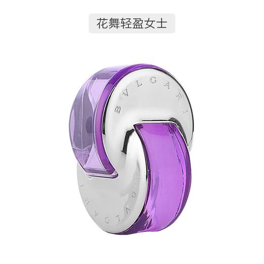【门店直发】BULGARI 宝格丽 紫晶/白晶女士香水小样 5ml【新老包装随机发货】 商品图3