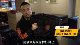 第一课：悍匪商场持刀砍杀！身处危险的你如何保护自己