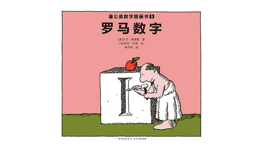 09-罗马数字 商品图0