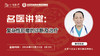 复杂性肛瘘的诊断及治疗 商品缩略图0