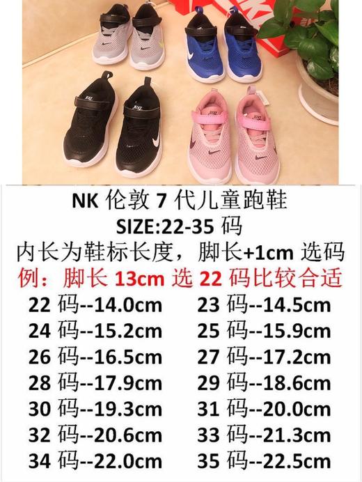 点此购买 耐克儿童伦敦七代魔术贴运动休闲鞋 三140480