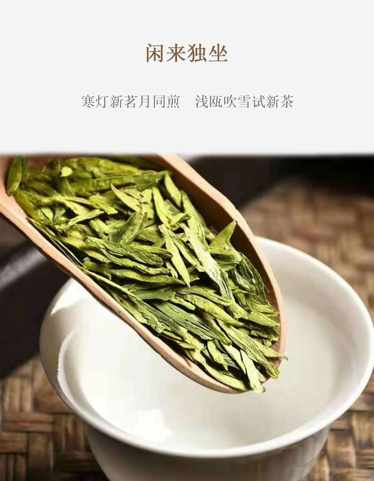 湖畔居明前特级正宗高山龙井茶125g灌装早春绿茶 - 湖畔居茶叶旗舰店