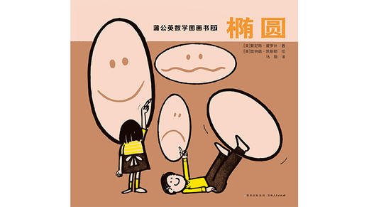 37-椭圆 商品图0