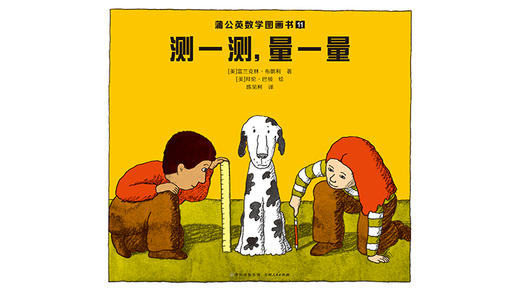 11-测一测，量一量 商品图0