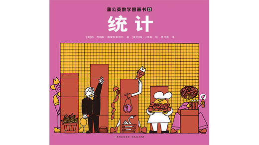 22-统计 商品图0