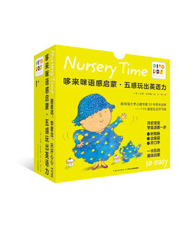 《哆来咪语感启蒙》导读视频