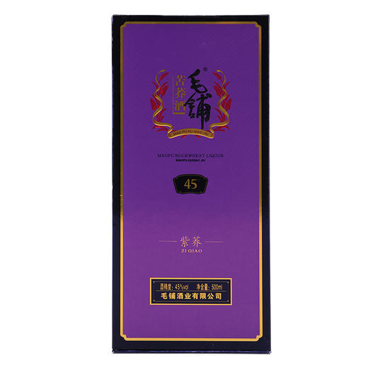 45度 毛铺苦荞酒紫荞500ml 配制酒 白酒(2瓶)