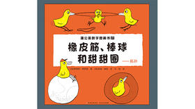 27-橡皮筋、棒球和甜甜圈——拓扑