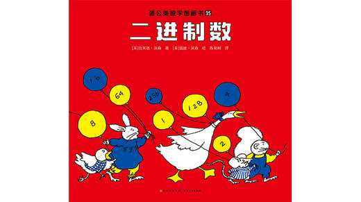 35-二进制 商品图0