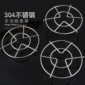 304不锈钢高脚圆形蒸架