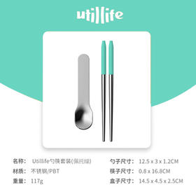加拿大Utillife勺筷套装 佩托绿