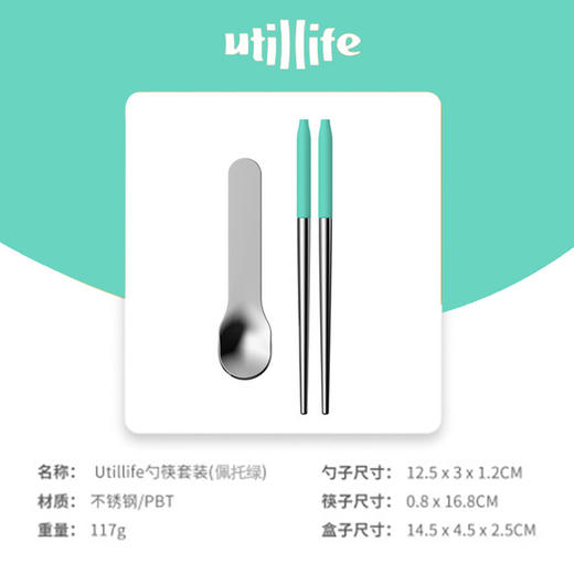 加拿大Utillife勺筷套装 佩托绿 商品图0