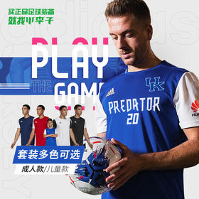 开启新赛季 你的球队需要一套新球衣