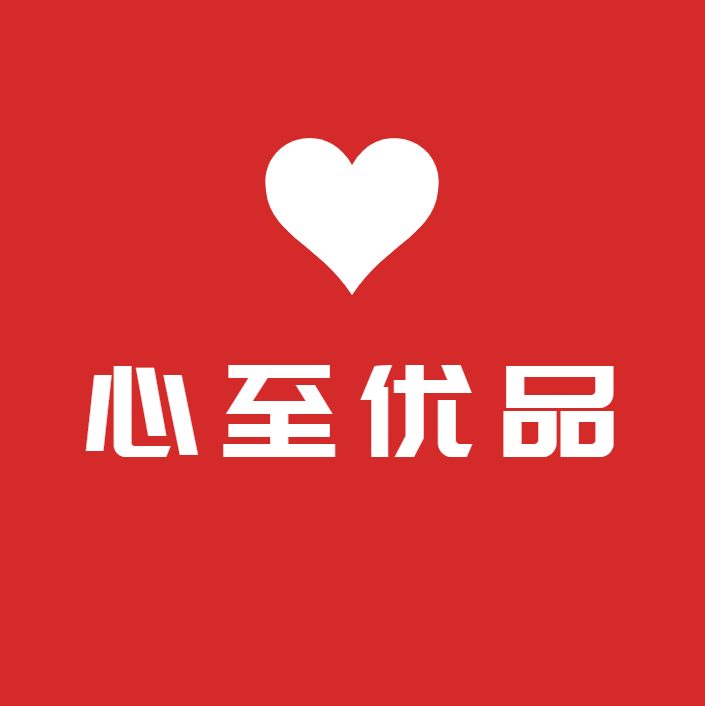 心至优品
