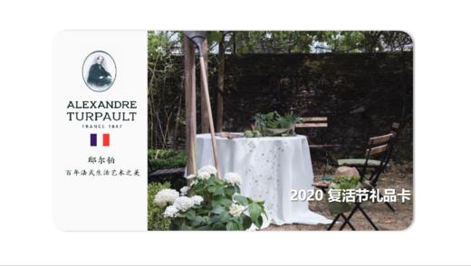 礼品卡-复活节 商品图0