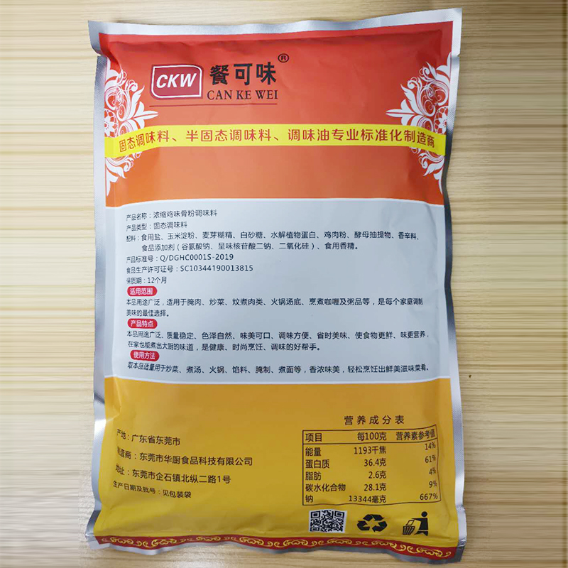 浓缩鸡味骨粉餐可味