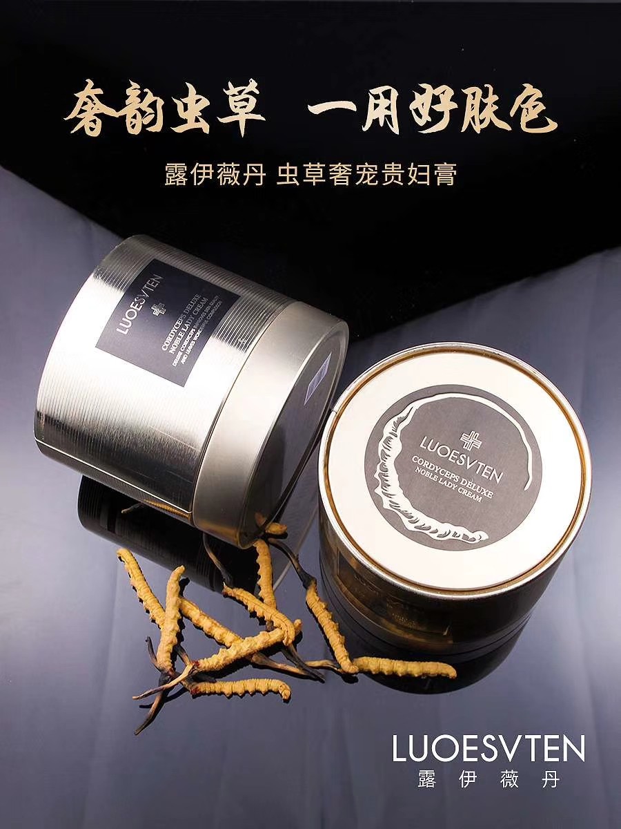 露伊薇丹虫草奢宠贵妇膏