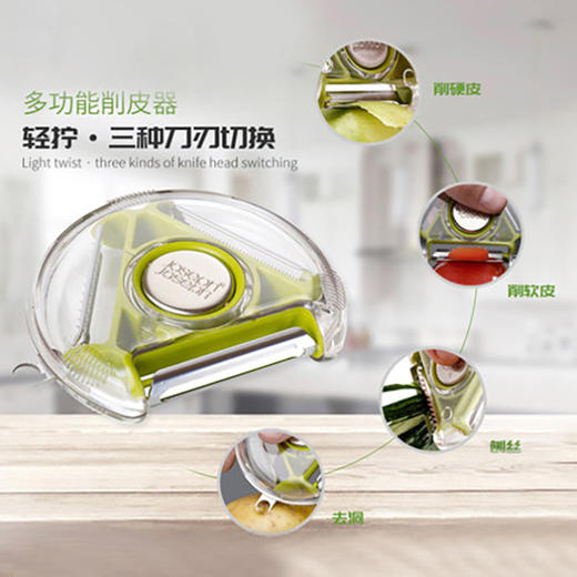 英国Joseph多功能削皮器 绿色 商品图0