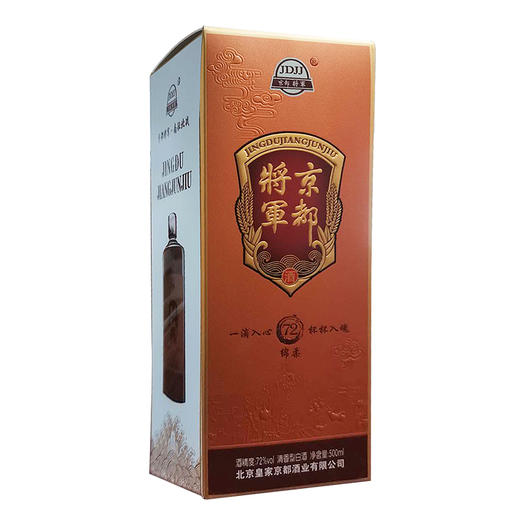 【2019年】  京都 简朴72度将军瓷瓶清香型白酒酿造高度白酒北京特产 500ml（新老包装随机发货） 商品图2