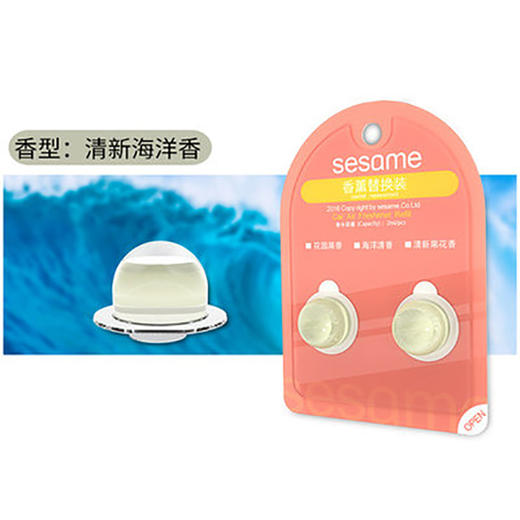 香薰精油替换装-海洋清香 商品图0