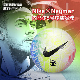 「内马尔」全新标志系列装备