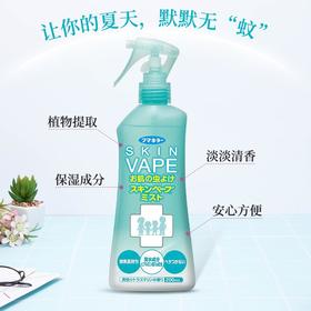 日本超火爆，甜馨也在用，vape驱蚊水一喷长效驱蚊！