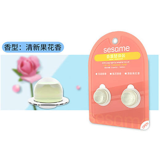 香薰精油替换装-清新果花香 商品图0