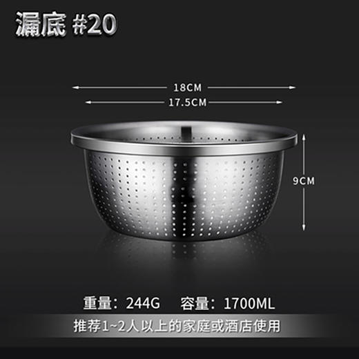 304不锈钢加厚加深沥水盆-20CM 商品图0