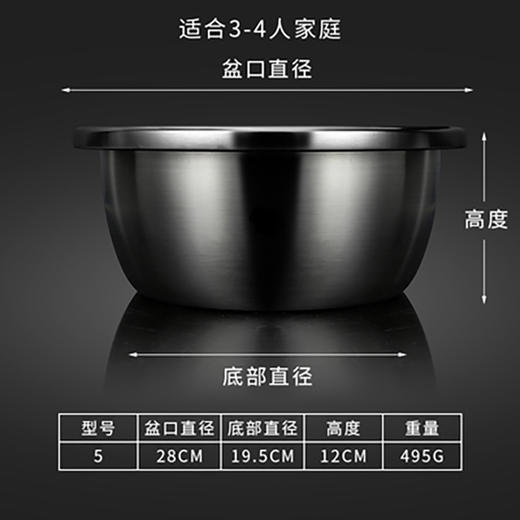 304不锈钢加厚洗菜盆-28CM 商品图0