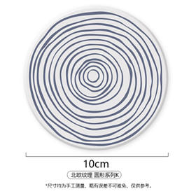森活sovo日系纹理杯垫-圆010