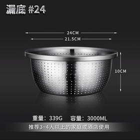 304不锈钢加厚加深沥水盆-24CM
