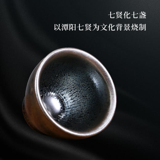 泊喜×匠仓七贤盏建阳建盏7只装主人杯茶杯茶具