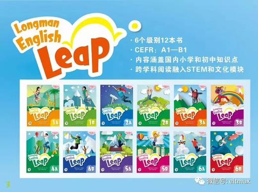 教研LEAP 商品图0
