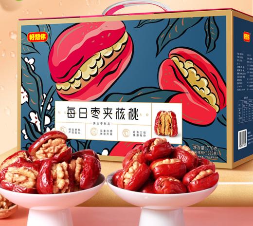 好想你 混合枣夹核桃 蜜饯果干骏枣灰枣礼盒箱装 送女友大礼包免洗大枣夹新疆核桃仁770g/盒 商品图0