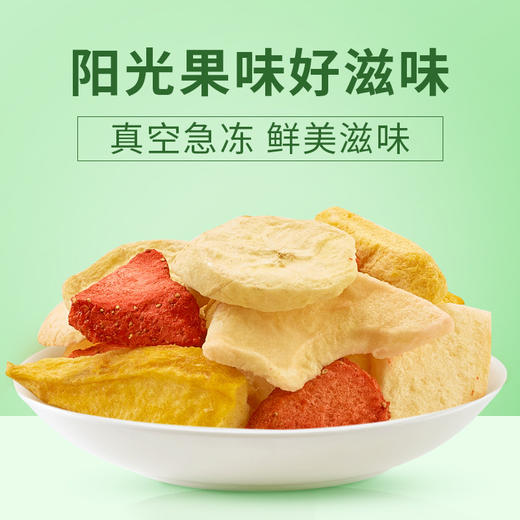 来伊份综合水果冻干25g 商品图2