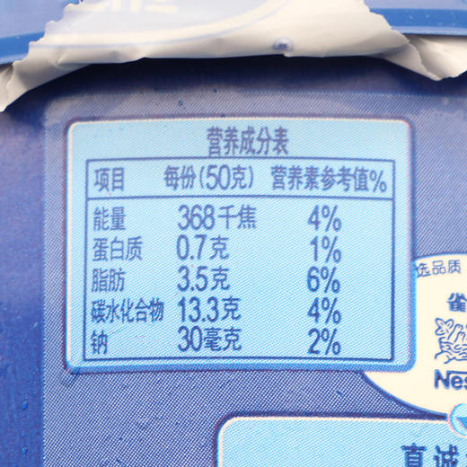 雀巢香芋味雪糕245g 商品图3