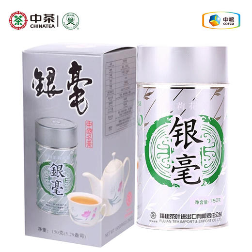 中茶蝴蝶0008T茉莉银毫150g银毫级茉莉花茶（新老包装随机） 商品图5