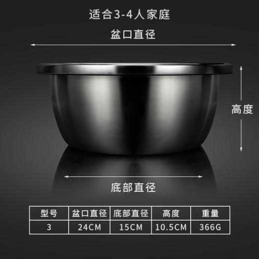 304不锈钢加厚洗菜盆-24CM 商品图0