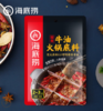 【海底捞】醇香牛油火锅底料150g 商品缩略图0