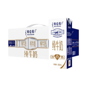 【福利购】250ml*12蒙牛特仑苏纯牛奶盒装