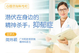 *潜伏在身边的精神杀手：抑郁症