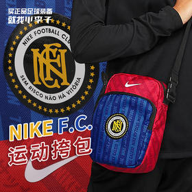 耐克F.C潮流背包